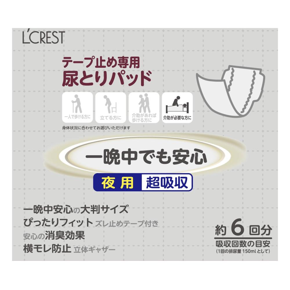 Ｌ'ＣＲＥＳＴ（ルクレスト） テープ止め専用尿とりパッド 夜用 超吸収タイプ ２４枚入り の通販 ホームセンター コメリドットコム