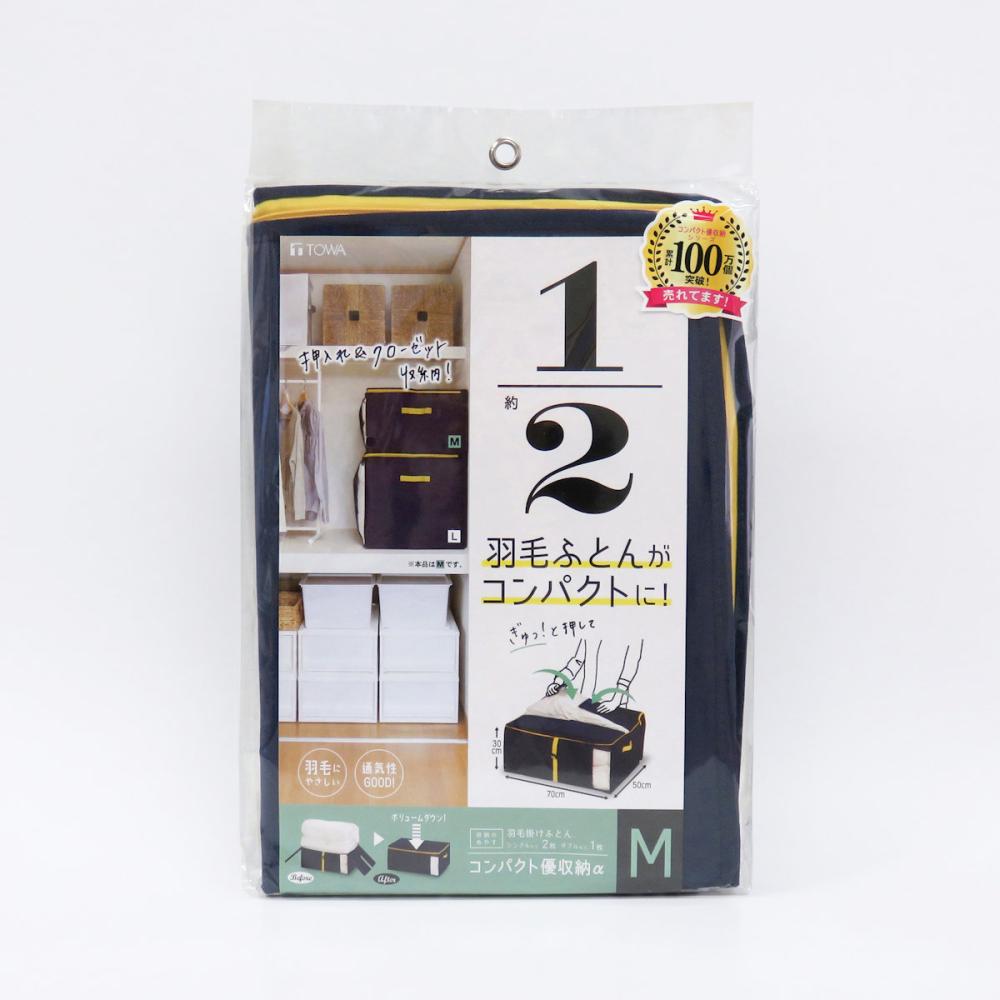 東和産業 コンパクト優収納アルファ M ネイビー