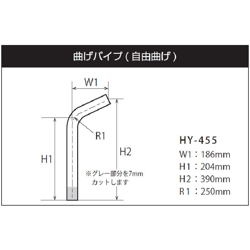 矢崎化工 イレクターパイプ サイクルスタンド用曲げパイプ ｈｙ ４５５の通販 ホームセンター コメリドットコム