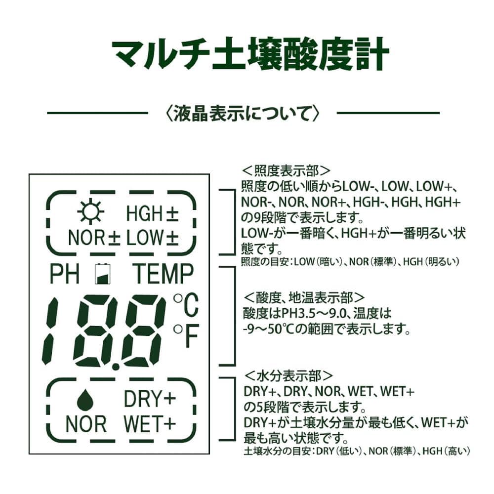 土壌酸度計　デジタル表示マルチ　ＭＤＫ－４Ｈ