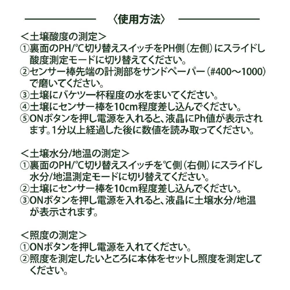 土壌酸度計　デジタル表示マルチ　ＭＤＫ－４Ｈ