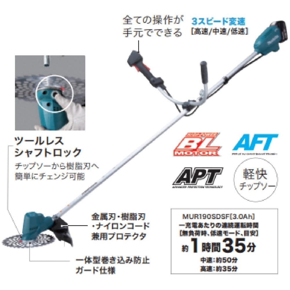 超目玉 マキタ makita 18V 充電式草刈機 ナイロンコード バッテリー 充電器付き MUR193DSF 草刈り機 充電式 電動草刈り機 刈払い機  電動