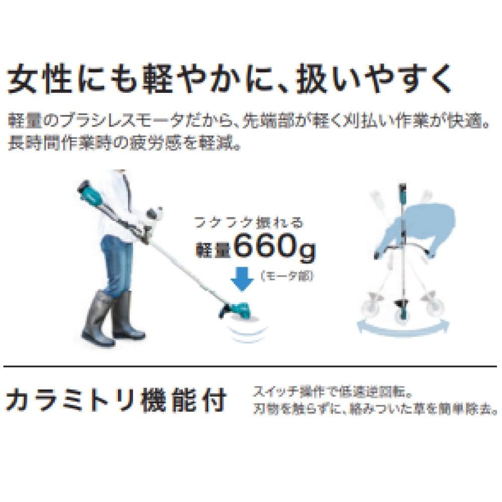 マキタ（Ｍａｋｉｔａ） 充電式草刈機 バッテリ２個付 １８Ｖ ３Ａｈ ＭＵＲ１９０ＳＤＳＦ の通販 ホームセンター コメリドットコム