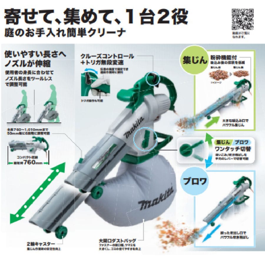 マキタ（Ｍａｋｉｔａ） １００Ｖブロワ／集じん機 ＭＵＢ１２００ の通販 ホームセンター コメリドットコム