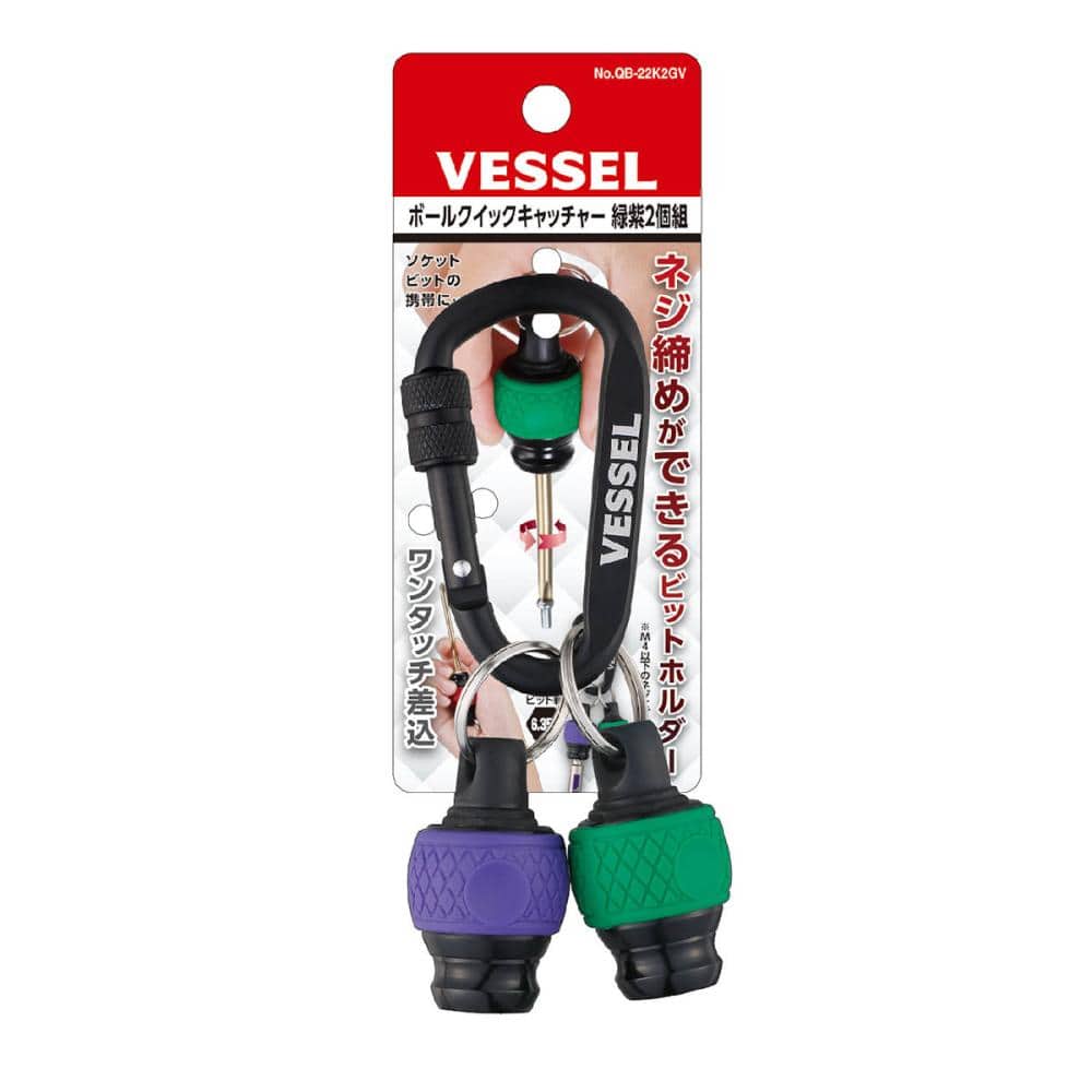 VESSEL(ベッセル) ボールクイックキャッチャー QB-22K2GV