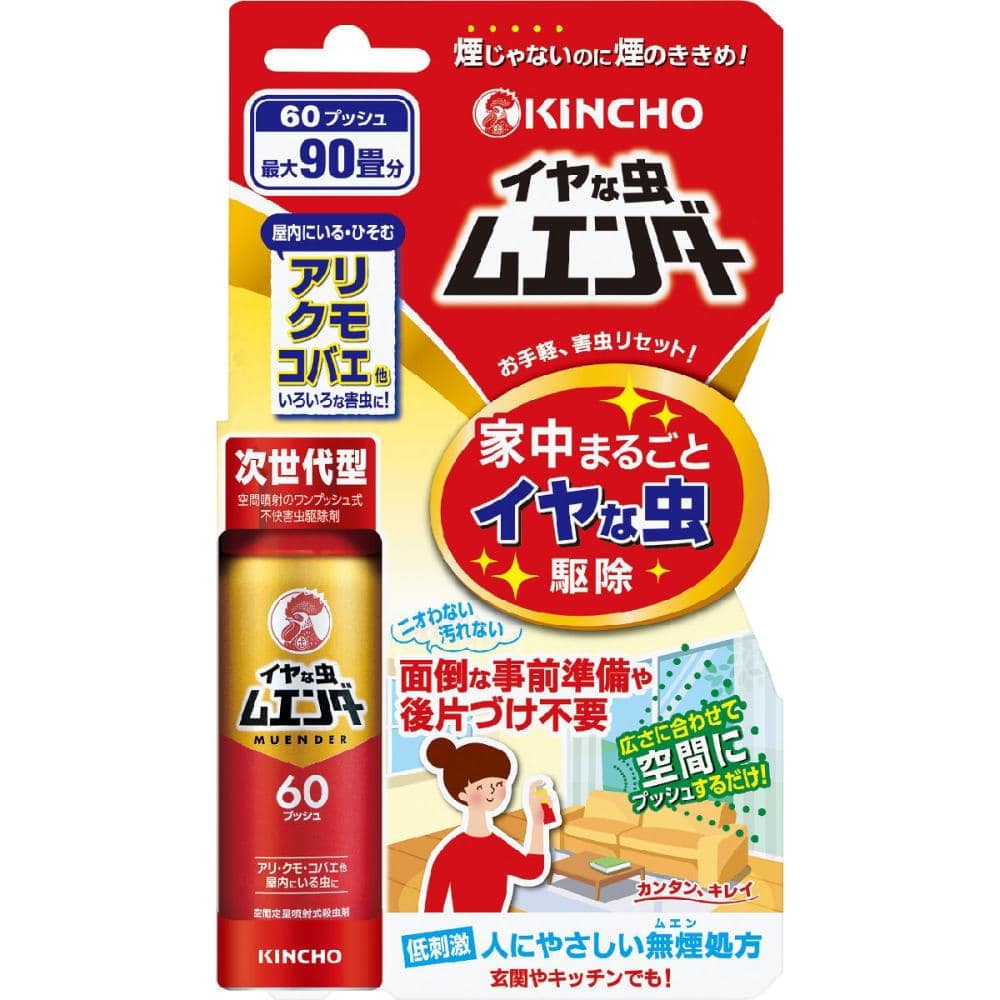 金鳥 イヤな虫ムエンダー ６０プッシュ 殺虫剤 の通販 ホームセンター コメリドットコム