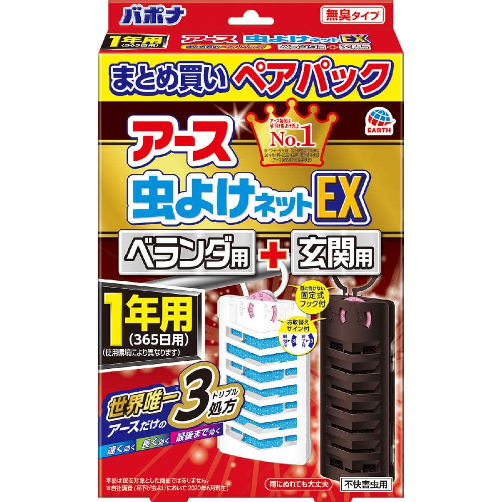 アース製薬　アース虫よけネットＥＸ　１年用＋玄関用１年用