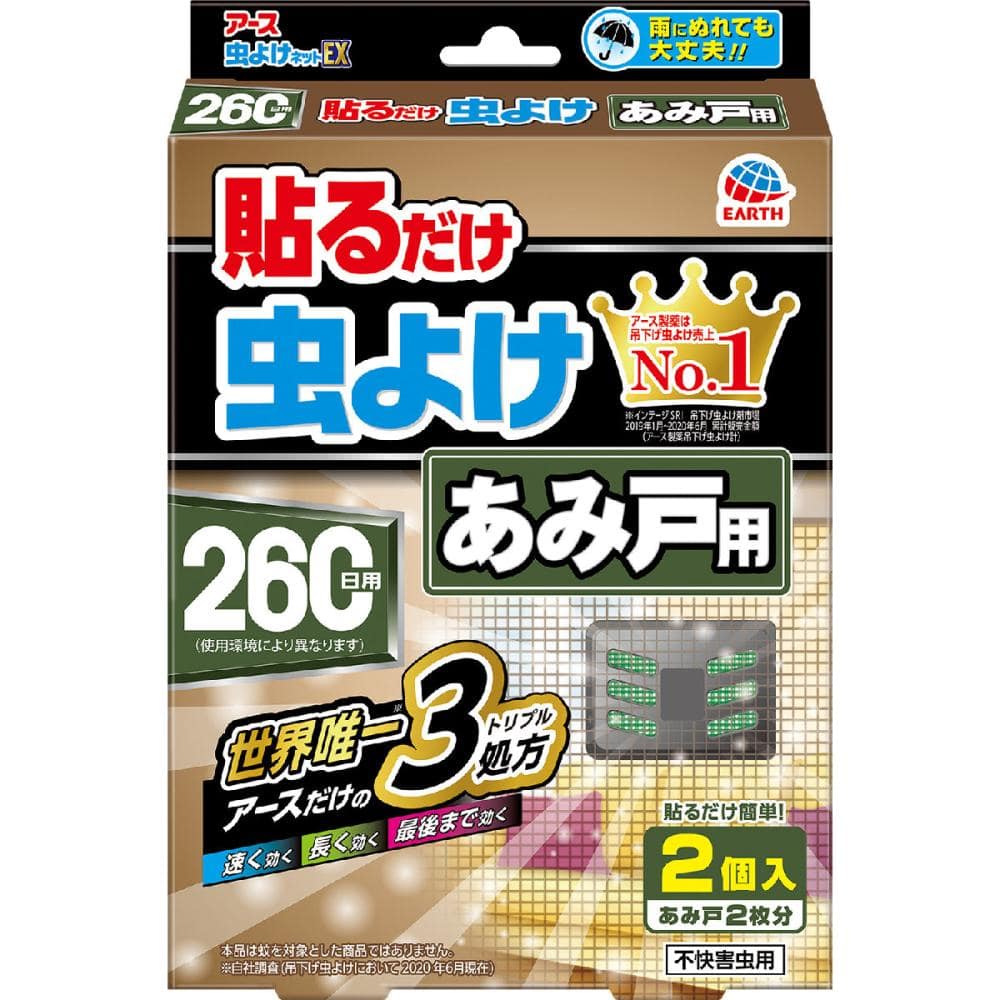 ６個 ２６０日用 アース 虫よけネット EX 玄関用 ２６０日用 通販