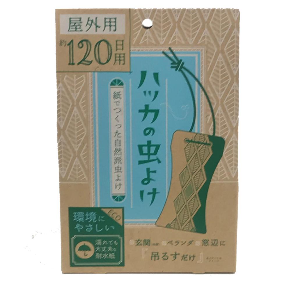ハッカの虫よけ 紙で作った自然派虫よけ 屋外用 １２０日用の通販 ホームセンター コメリドットコム