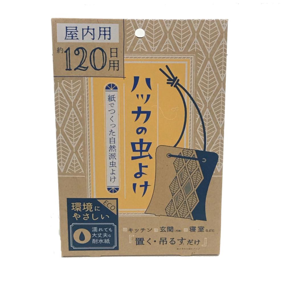 ハッカの虫よけ　紙で作った自然派虫よけ　屋内用　１２０日用