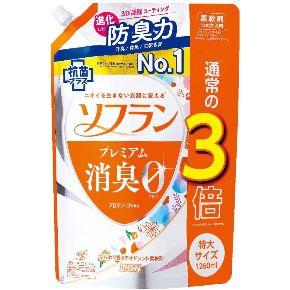 ライオン ソフラン プレミアム消臭 アロマソープの香り 詰替用 特大 １２６０ｍＬ の通販 ホームセンター コメリドットコム