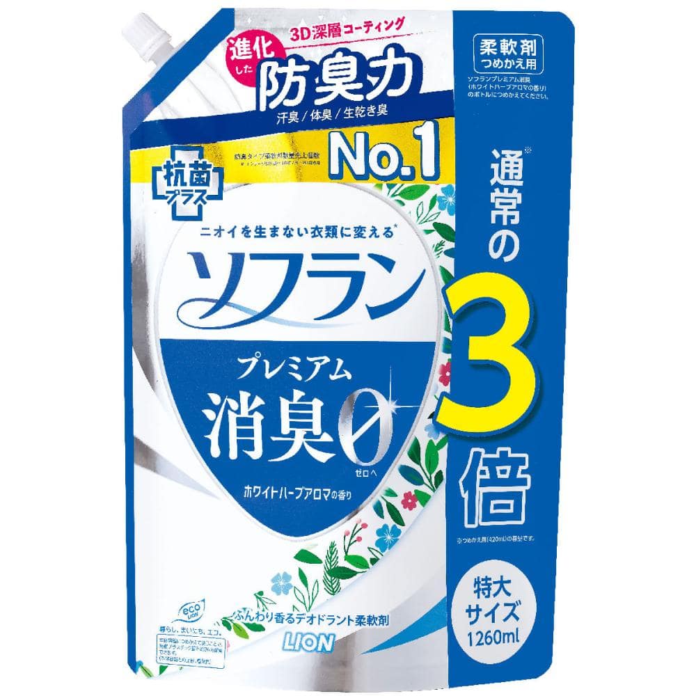 ライオン　ソフラン　プレミアム消臭０　ホワイトハーブアロマの香り　詰替用　特大　１２６０ｍＬ