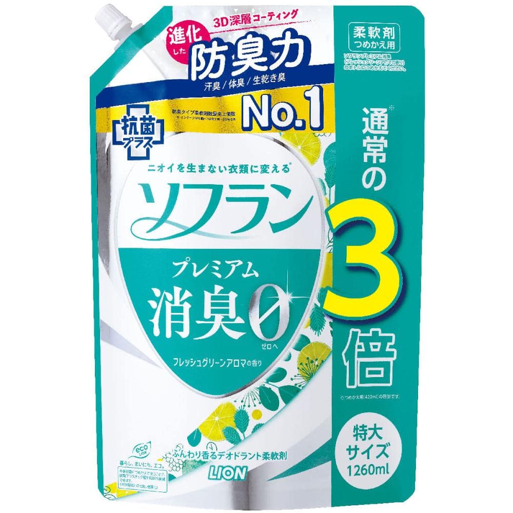 ライオン　ソフラン　プレミアム消臭０　フレッシュグリーンアロマの香り　詰替用　特大　１２６０ｍＬ