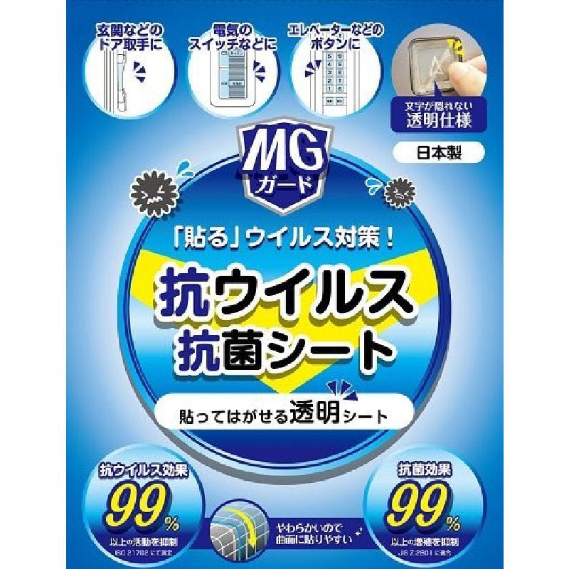 明和グラビア 抗ウイルス抗菌テープ 3cm×10m巻 MGG-03