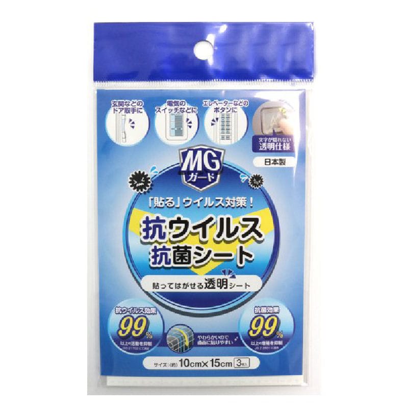 明和グラビア 抗ウイルス抗菌テープ 3枚入 MGG-1015