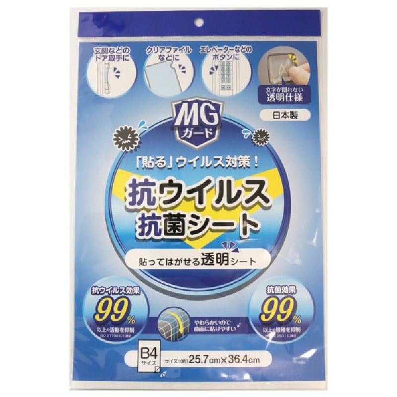 明和グラビア 抗ウイルス抗菌テープ MGG-B4