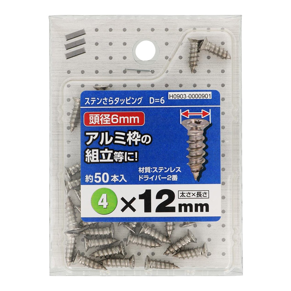 八幡ねじ　ステンさらタッピング　小頭　Ｄ＝６（中）　４Ｘ１２ｍｍ　５０本入り