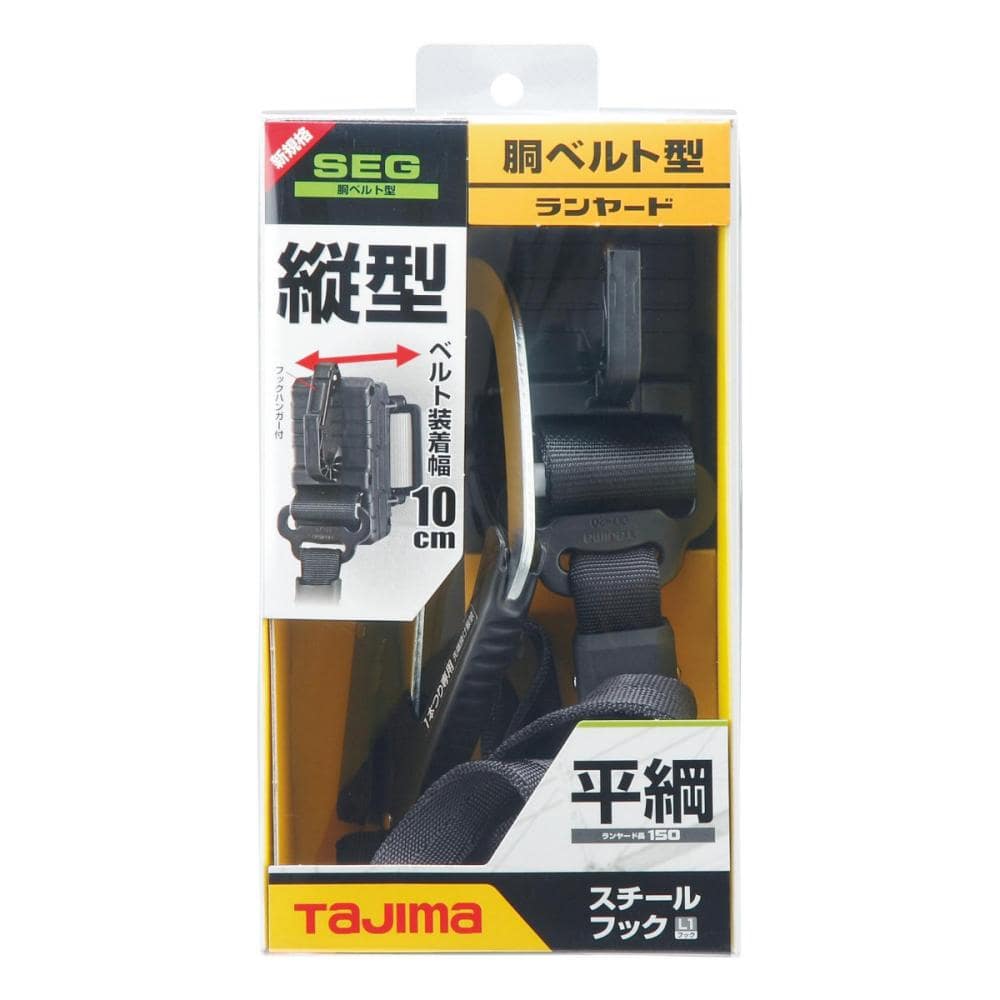 タジマ（ＴＪＭデザイン）　ランヤード平ロープ縦型Ｌ１　Ｂ１ＦＲ１５０－ＴＬ１ＢＫ