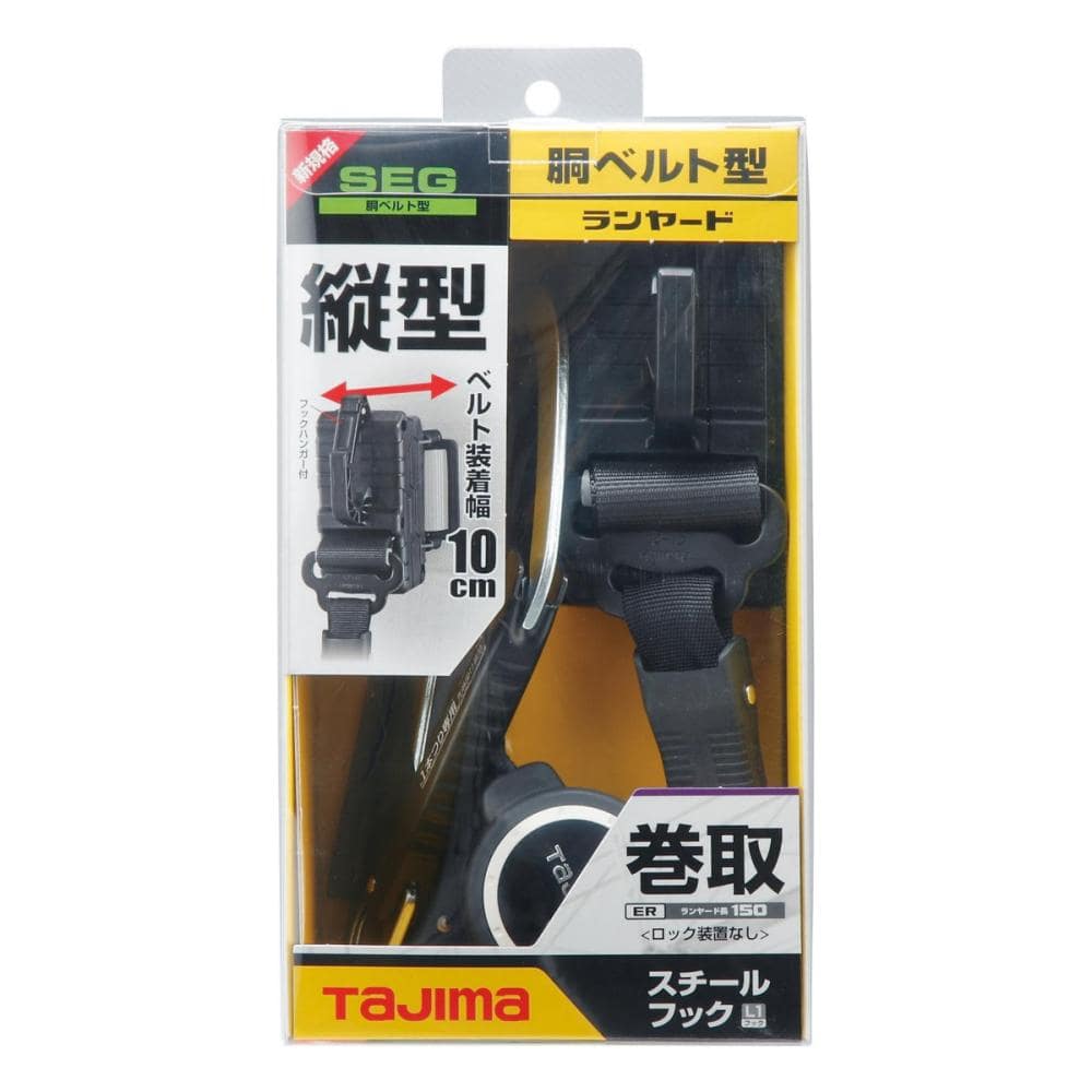 タジマ（ＴＪＭデザイン）　ランヤードＥＲ１５０縦型Ｌ１　Ｂ１ＥＲ１５０－ＴＬ１