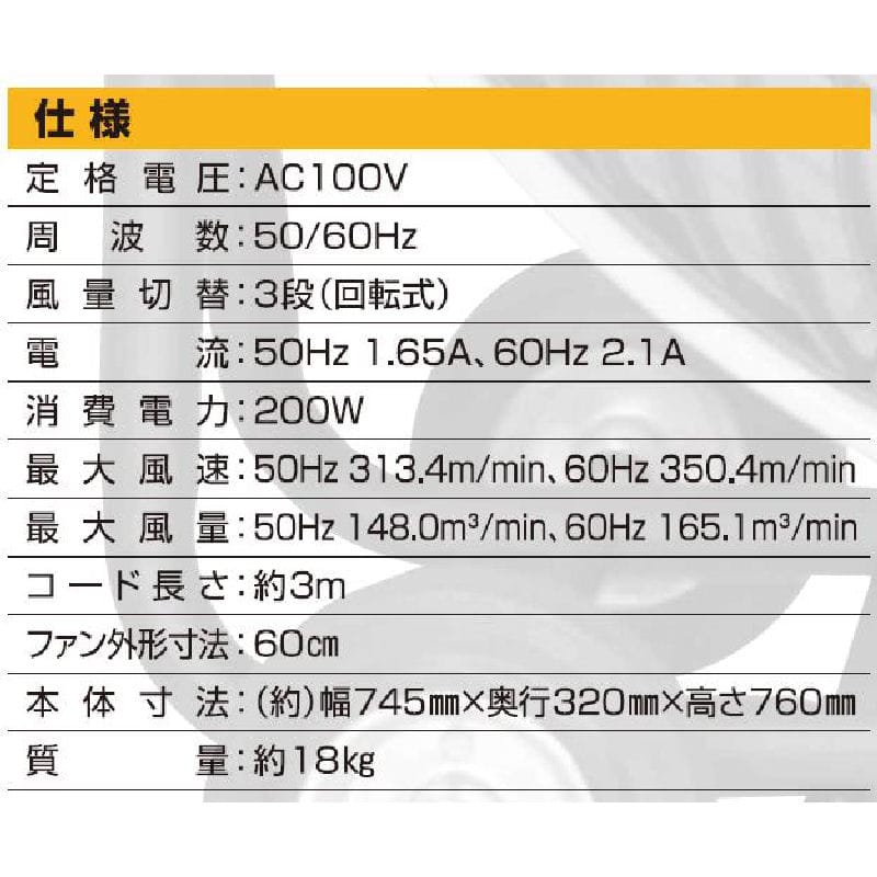 ＲＥＴＺＬＩＮＫ　トルネードサーキュレーター　羽根径６０ｃｍ　ＲＬ－ＡＮＡＲ６００ＴＣ