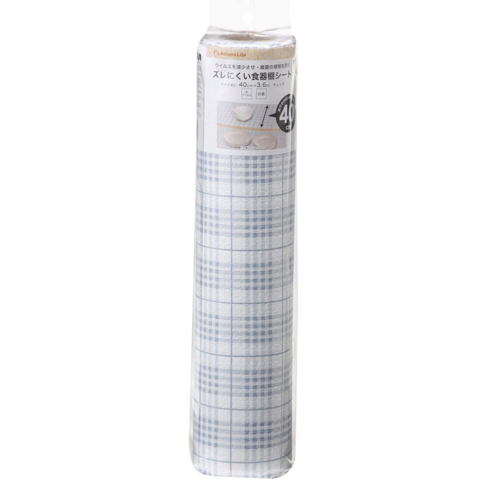 アテーナライフ 抗ウイルス食器棚シート チェック 40cm×3.6m