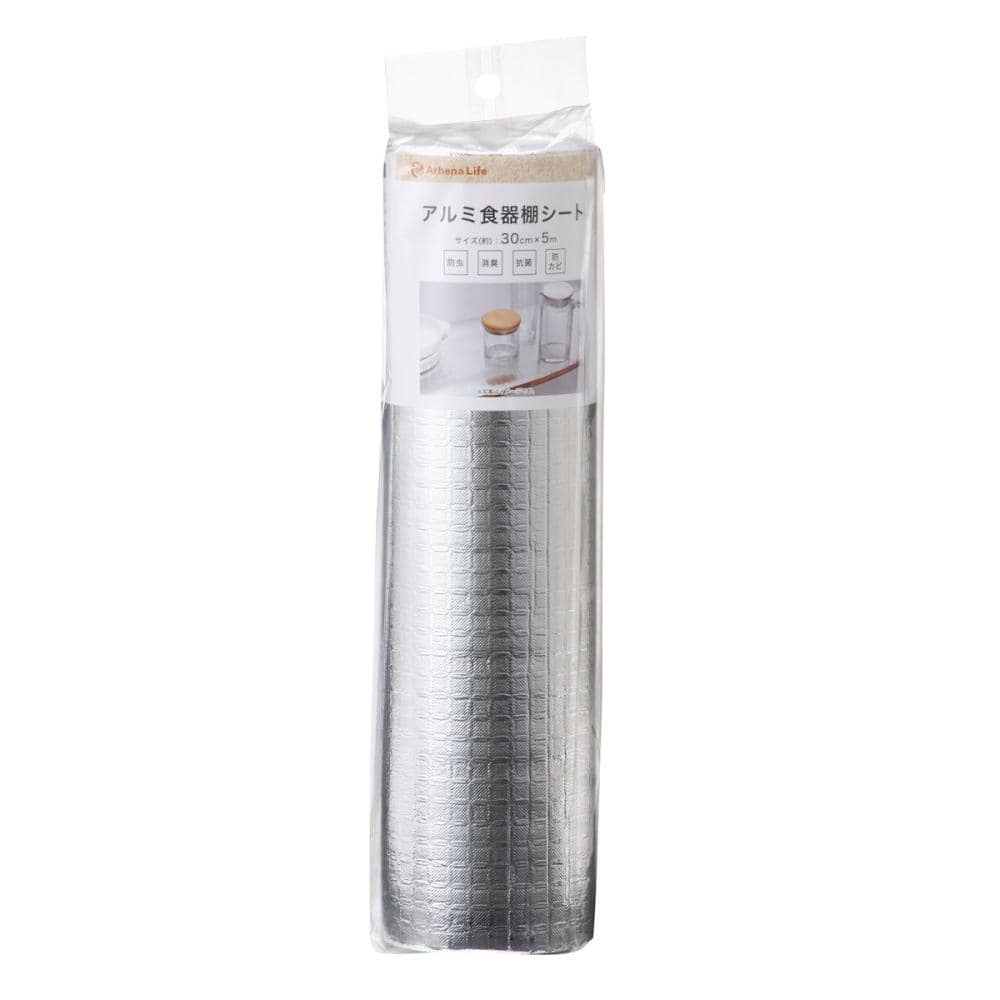 アテーナライフ 防虫食器棚シート アルミ 30cm×5m