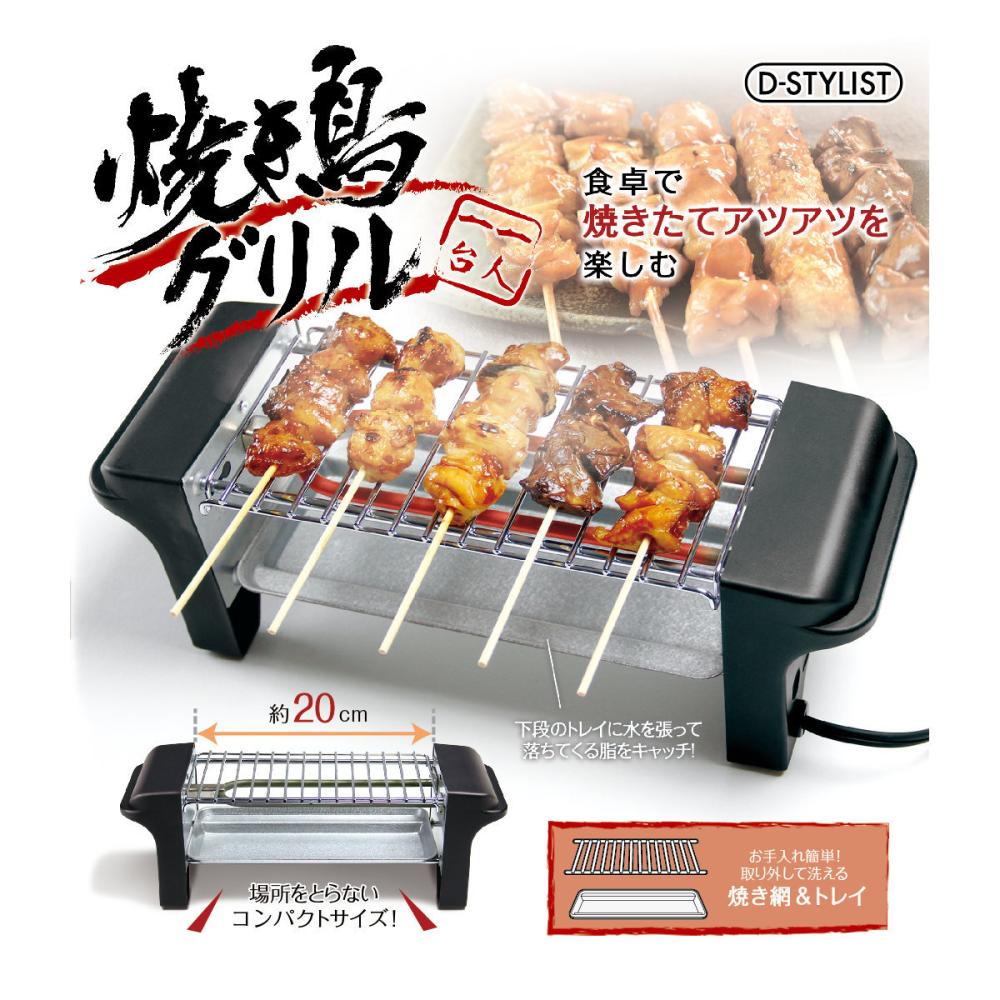 ライソン　焼き鳥グリル　ＫＤＧＣ－００２Ｂ