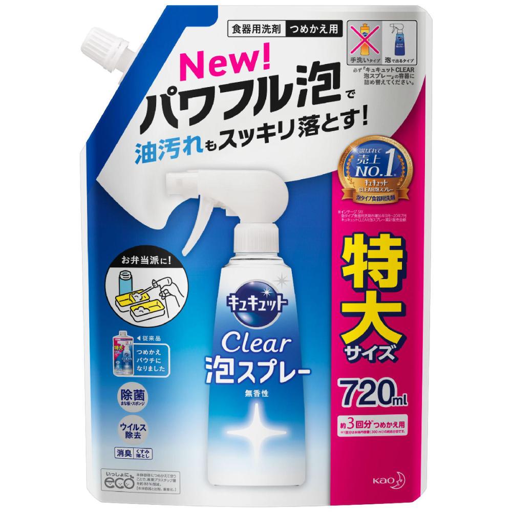 登場! 840g 花王 キュキュット 1セット 詰め替え 食洗機用洗剤 2個入 ウルトラ