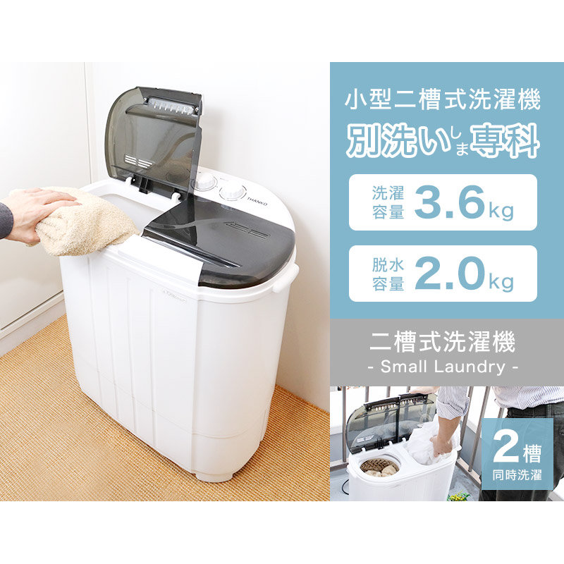 サンコー 小型二槽式洗濯機 ＳＴＴＷＡＭＮ３ の通販 ホームセンター コメリドットコム