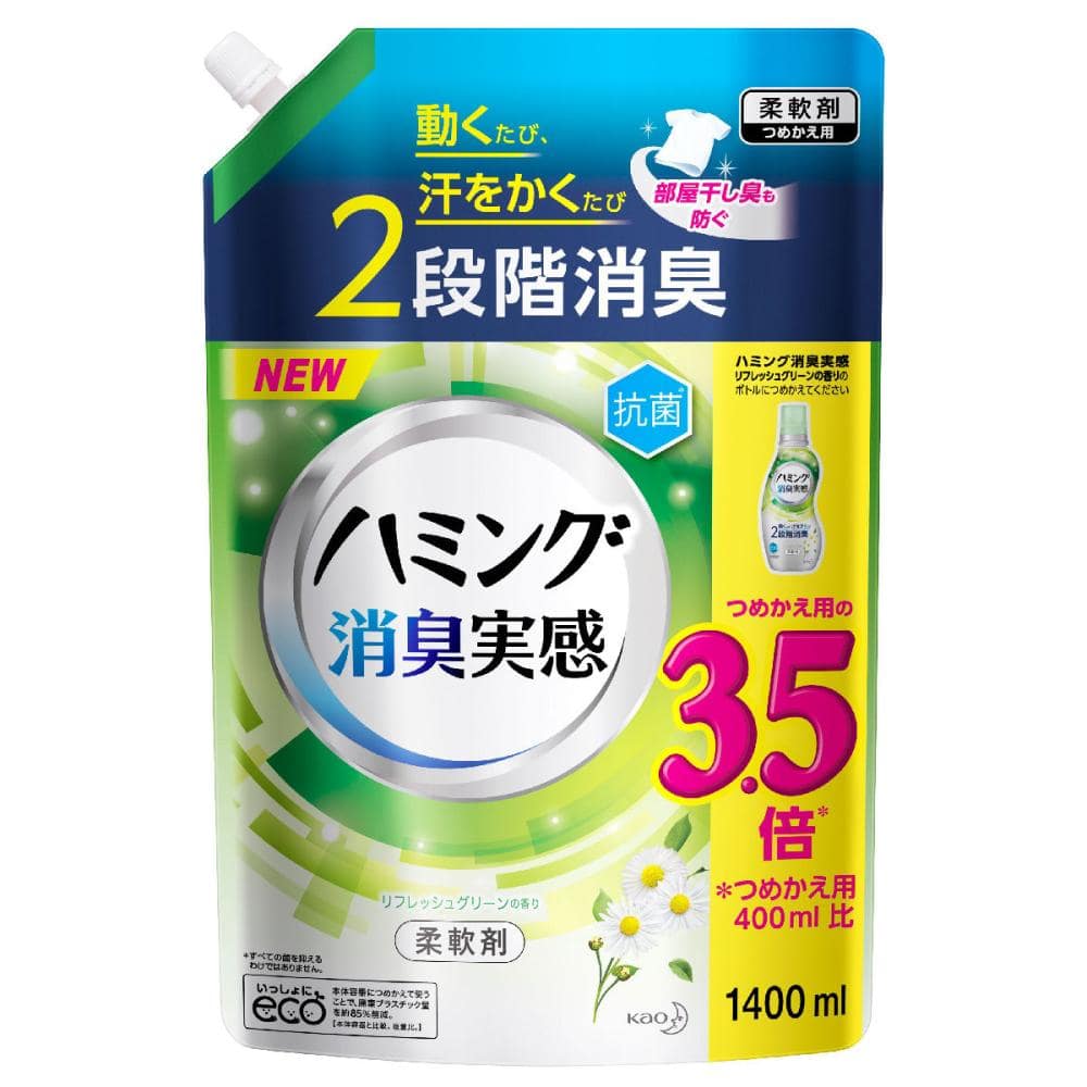 花王 ハミング 消臭実感 リフレッシュグリーン 詰替用 大容量サイズ １４００ｍｌ の通販 ホームセンター コメリドットコム