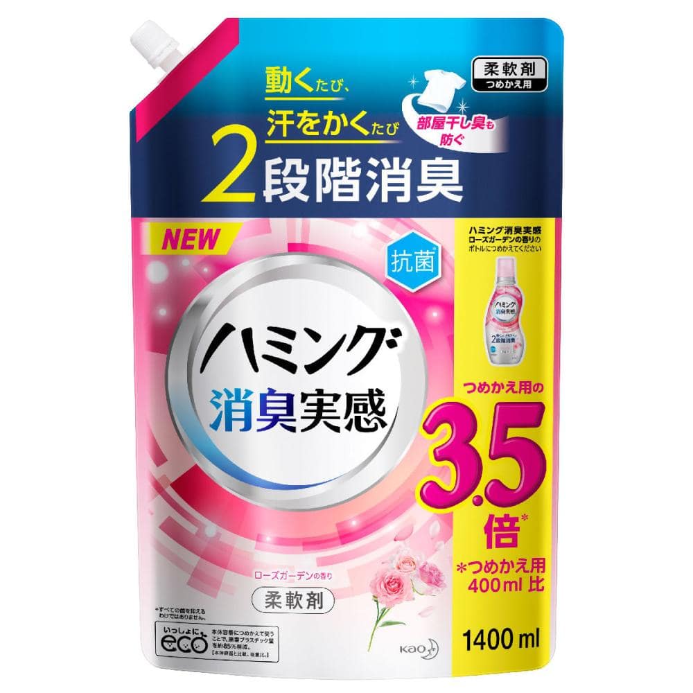 日本初の ハミング消臭実感 フレッシュフローラルの香り 1400ml
