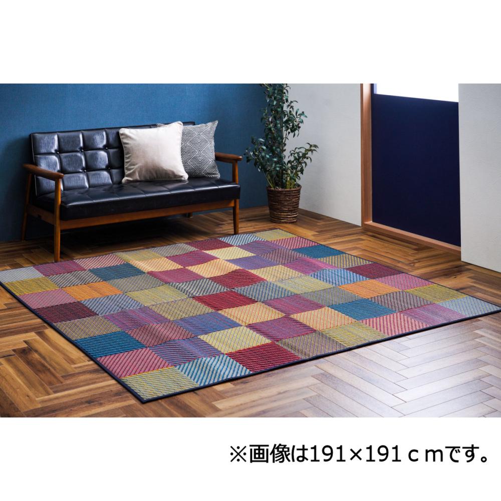 イケヒコ　国産い草ラグ　カラフルブロック　ブルー　２４０×２４０ｃｍ