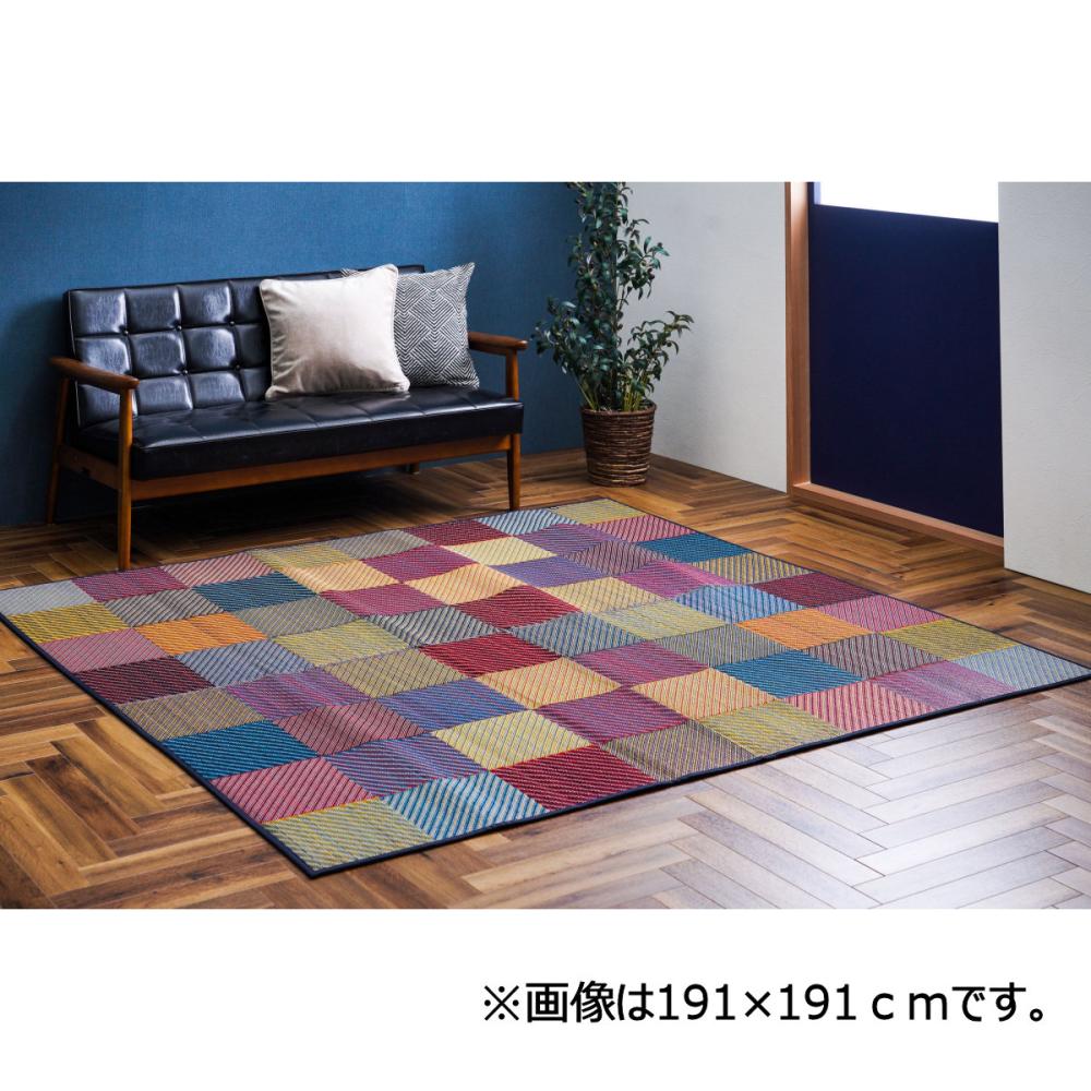 イケヒコ　国産い草ラグ　カラフルブロック　ブルー　２４０×３２０ｃｍ