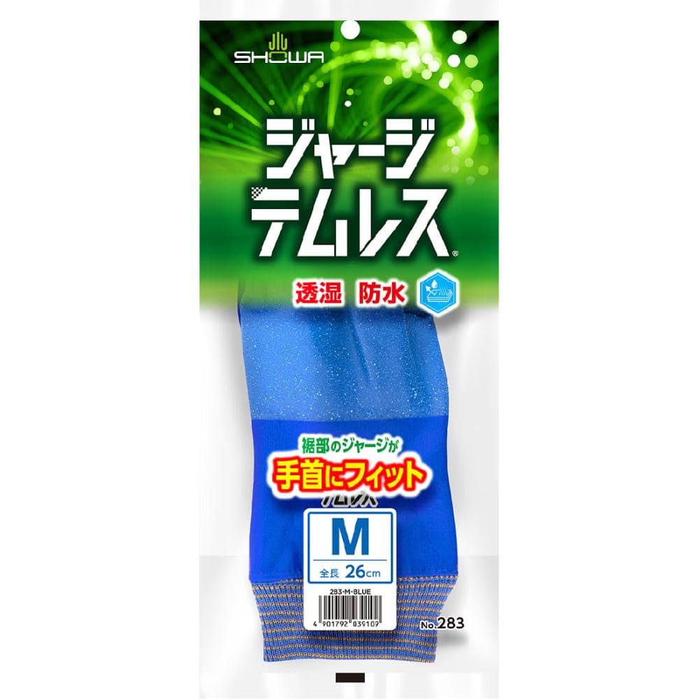 ショーワグローブ ジャージテムレス M #283
