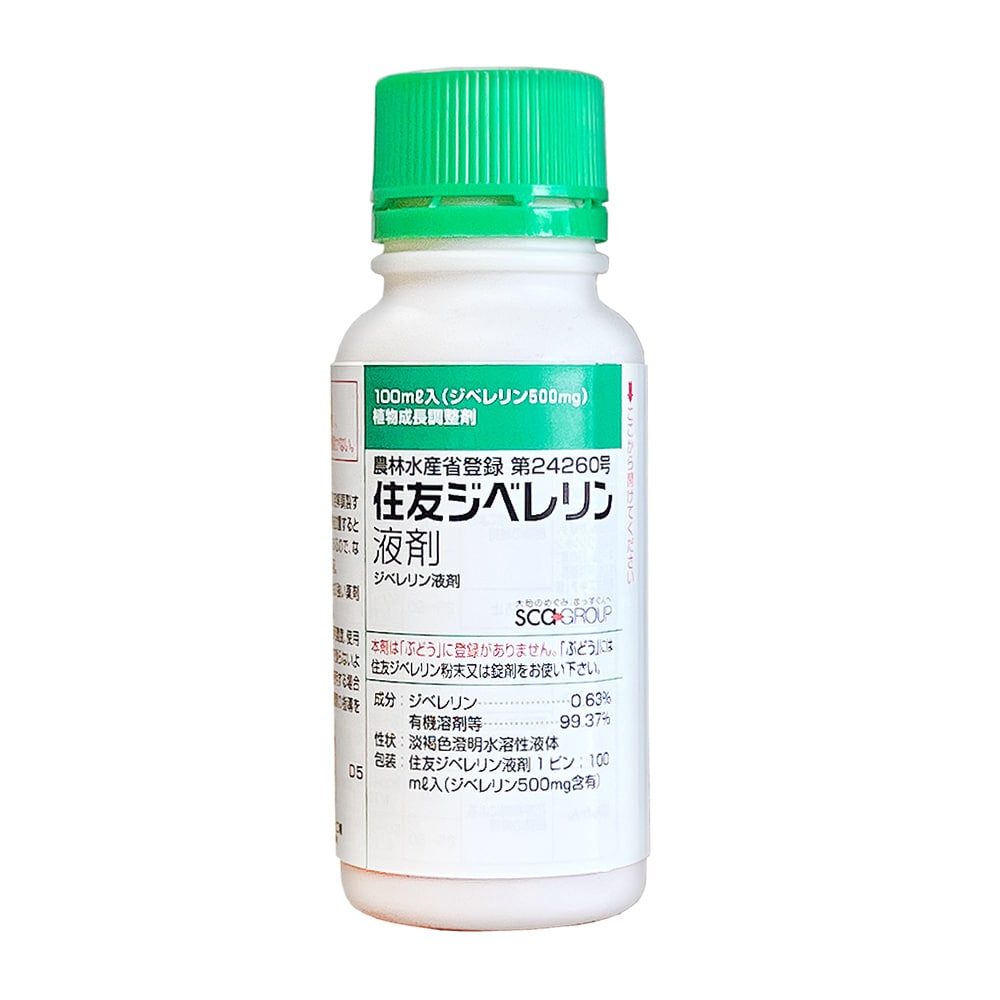 ジベレリン液剤 植物成長調整剤 100mL