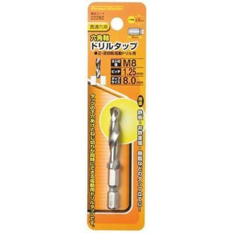 イチネンアクセス 六角軸ドリルタップ M8×1.25mm 22282