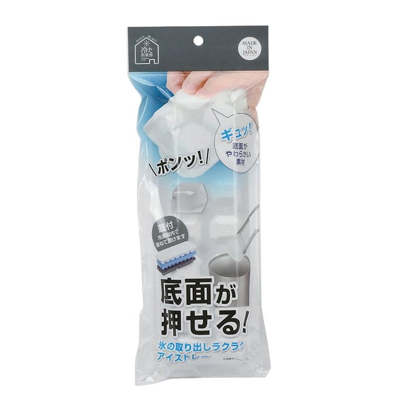 パール金属 冷た倶楽部 取り出しやすいアイストレー フタ付き