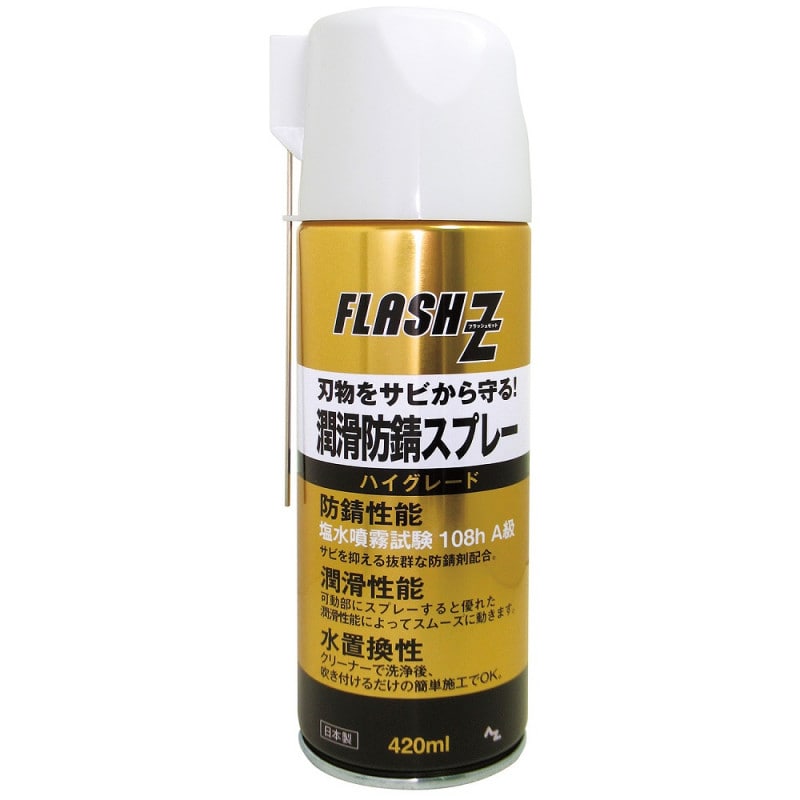 エーゼット フラッシュZ 潤滑防錆スプレー の通販