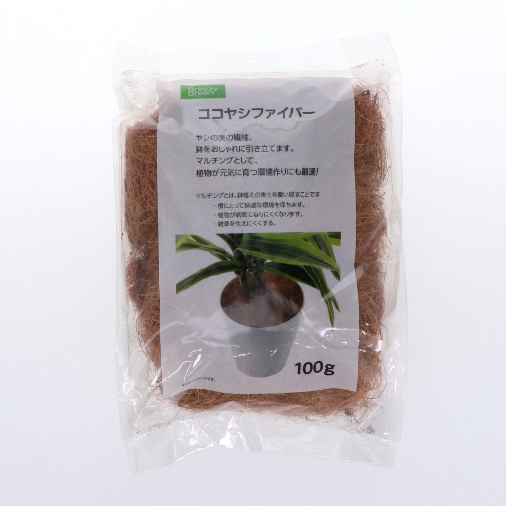 ココヤシファイバー　１００ｇ