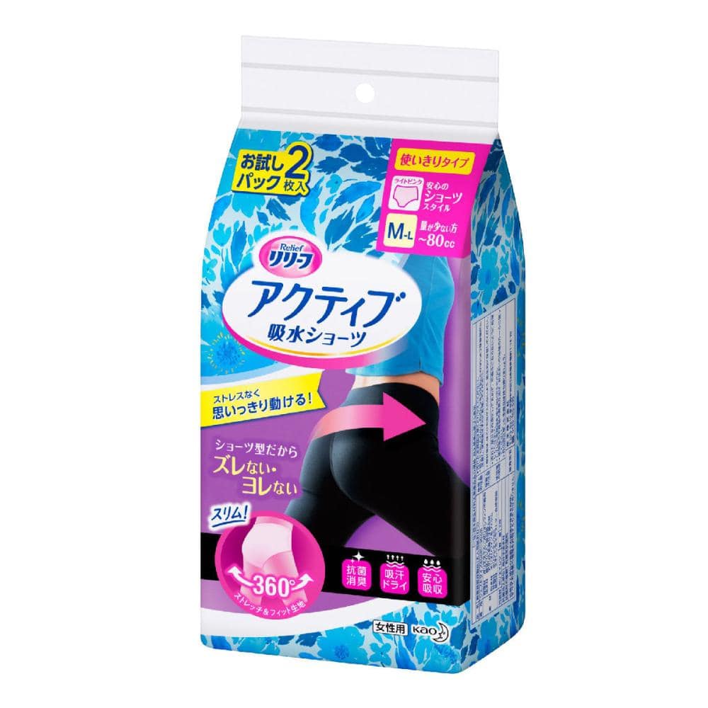 花王 リリーフ アクティブ吸水ショーツ ｍ ｌサイズ ２枚入りの通販 ホームセンター コメリドットコム