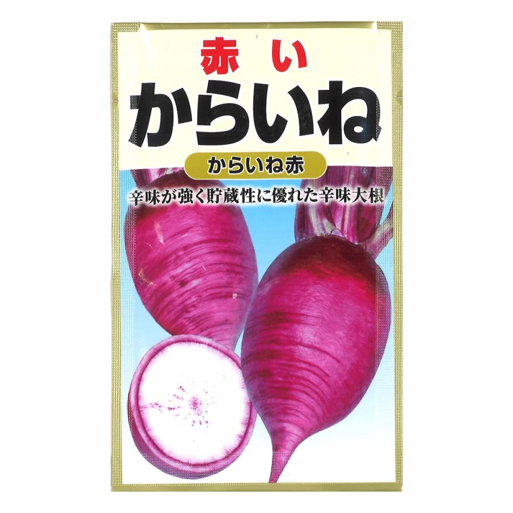 赤いからいね