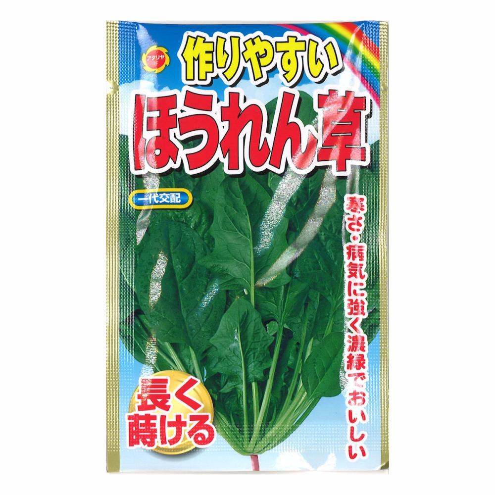 作りやすい　ほうれん草