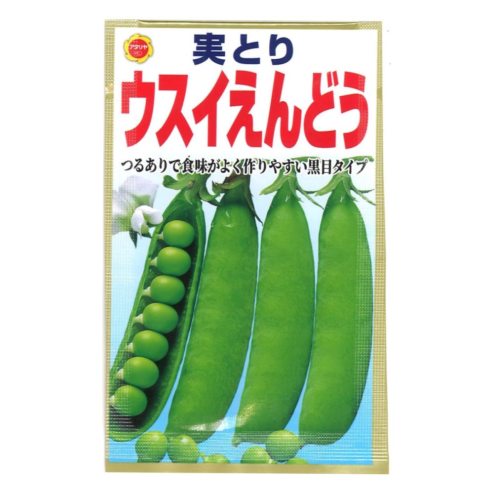 実とりウスイえんどう