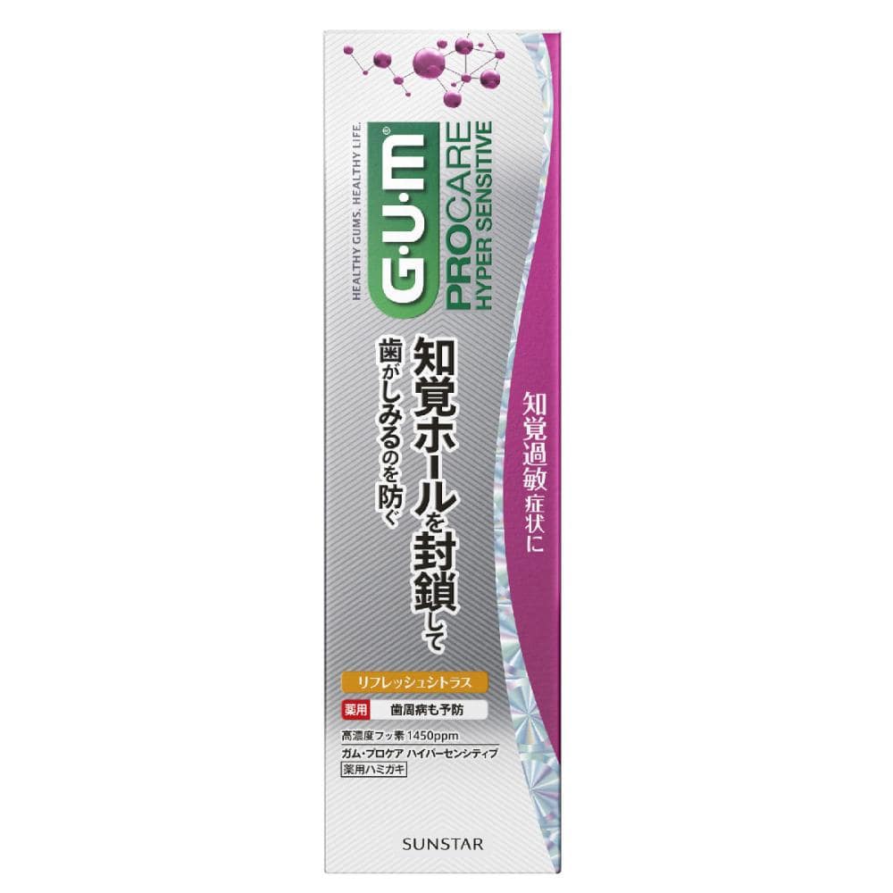 サンスター ｇｕｍ ガム プロケア ハイパーセンシティブ 集中ケアタイプ １５ｇの通販 ホームセンター コメリドットコム