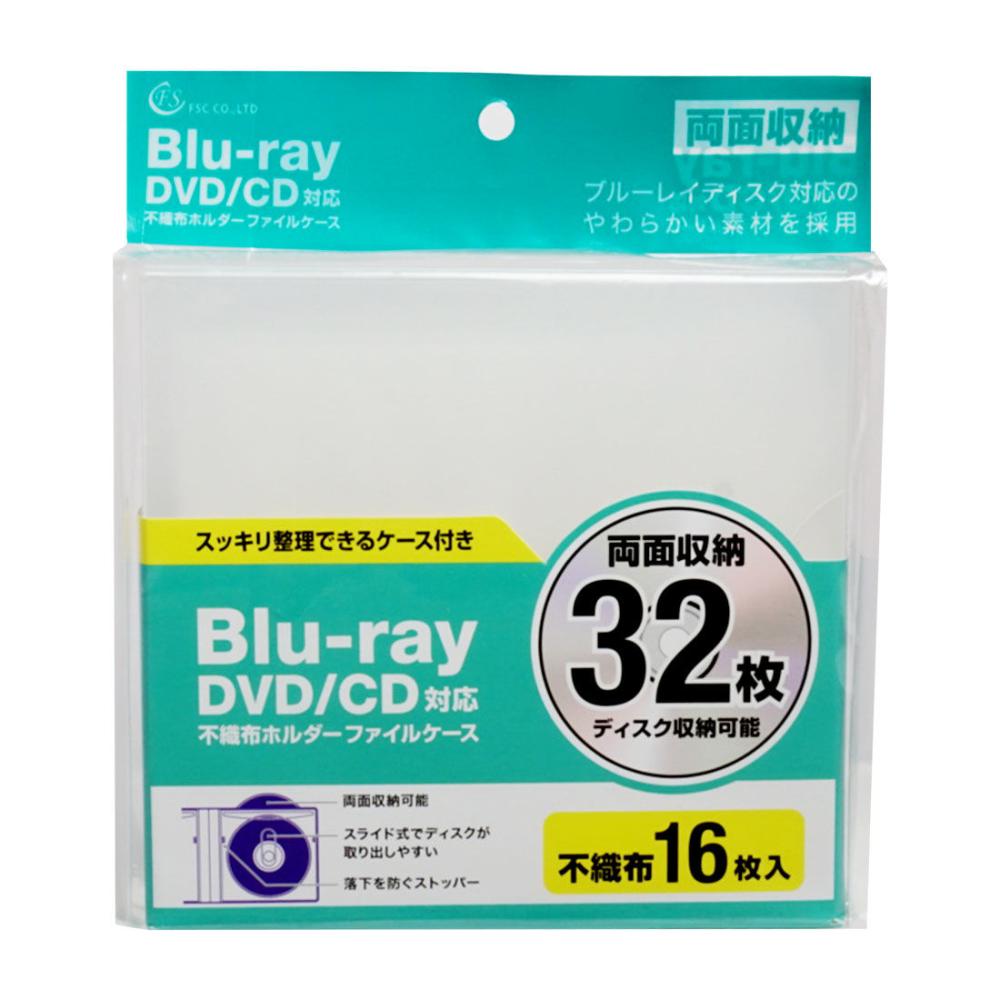 ブルーレイディスク対応 ｂｄｒファイルケース ３２枚収納可能 ホワイト ｆｓ ｂｄｆ３２ ｃｗの通販 ホームセンター コメリドットコム