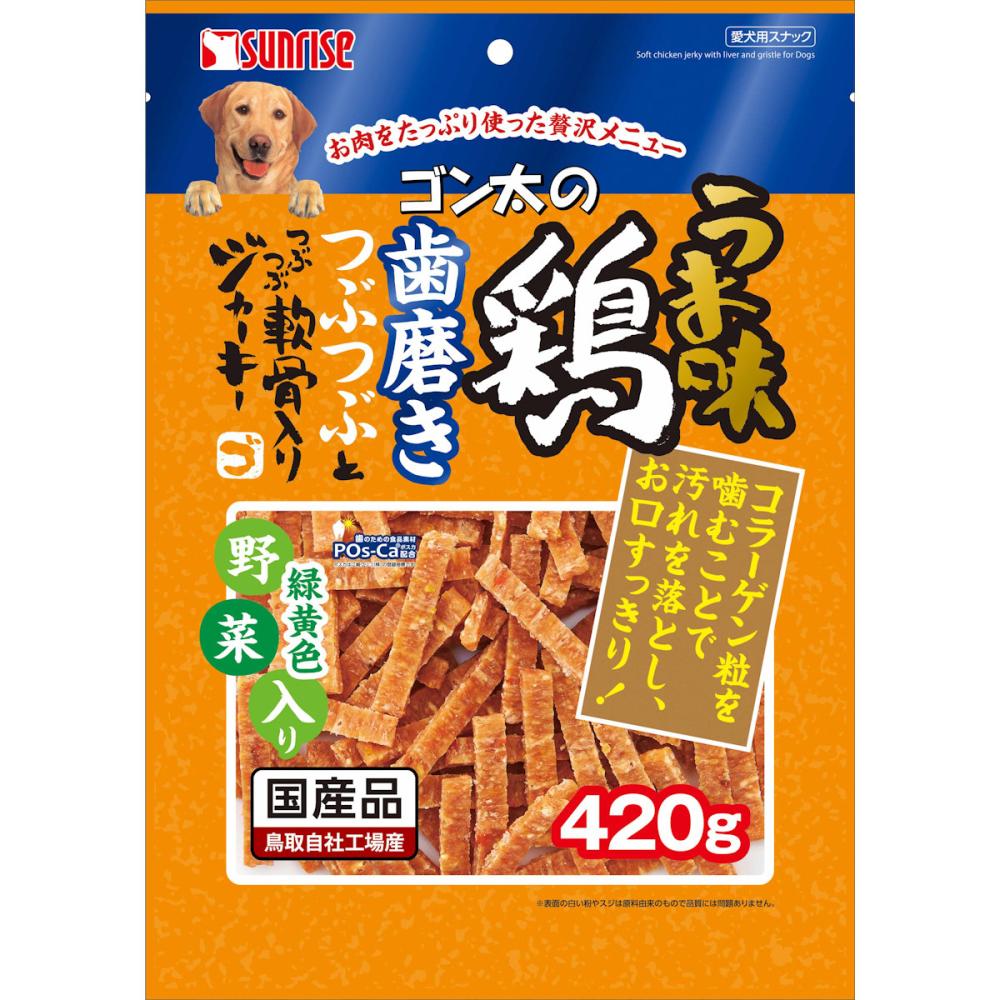 サンライズ ゴン太のうま味鶏 歯磨きつぶつぶとつぶつぶ軟骨入りジャーキー 緑黄色野菜入り 420g