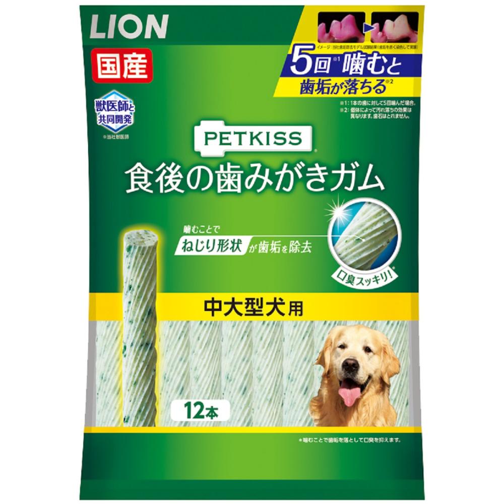 中・大型犬用