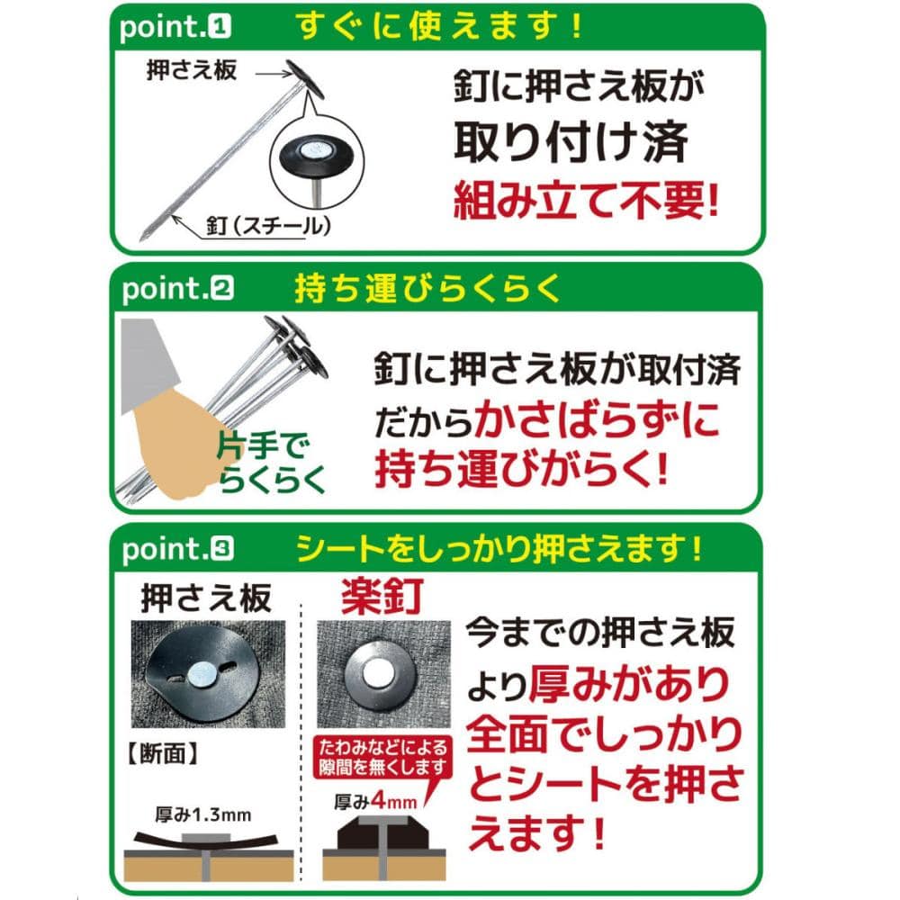 防草シート押さえ 楽釘 ２０ｃｍ ５０本入 の通販 ホームセンター コメリドットコム