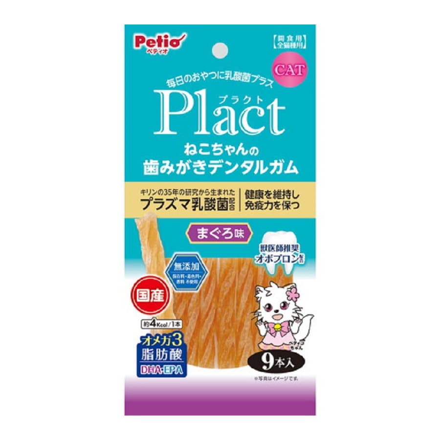 ペティオ　プラクト　ねこ　歯みがきデンタルガム　まぐろ　９本入り