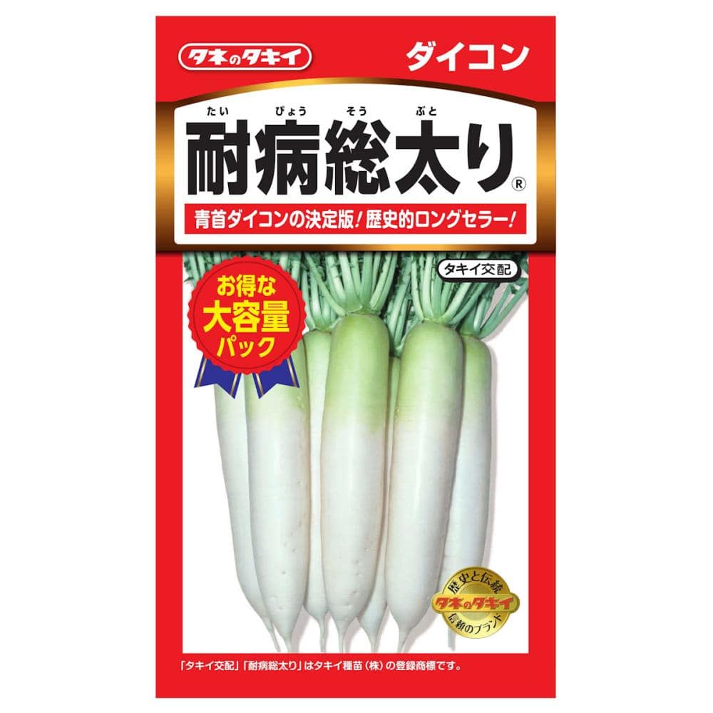 耐病総太り　大容量パック